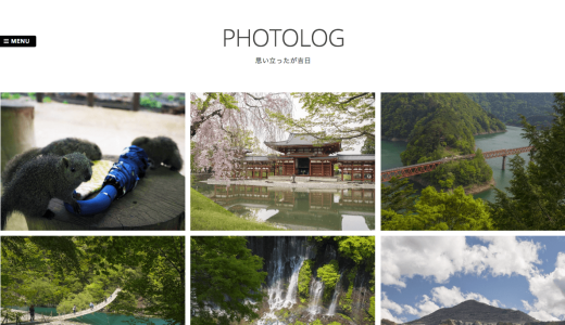 【写真】写真ブログのレイアウトを更新しました